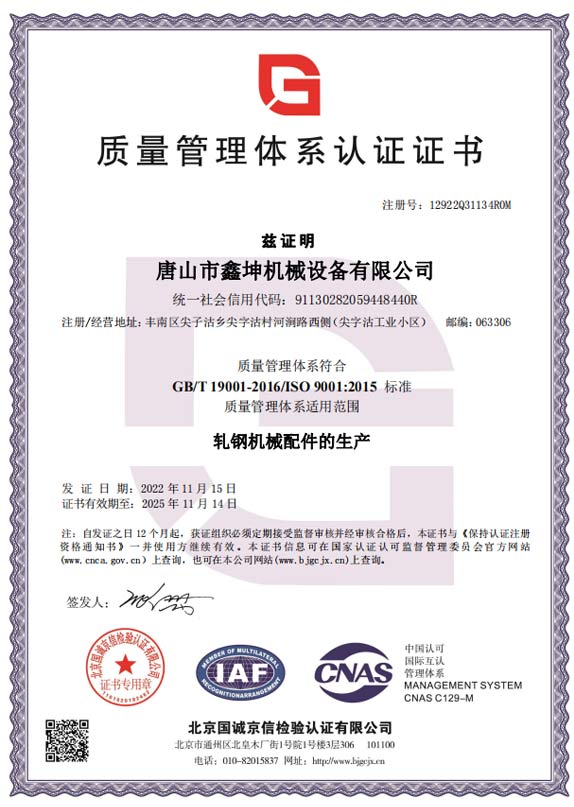 质量管理体系认证证书